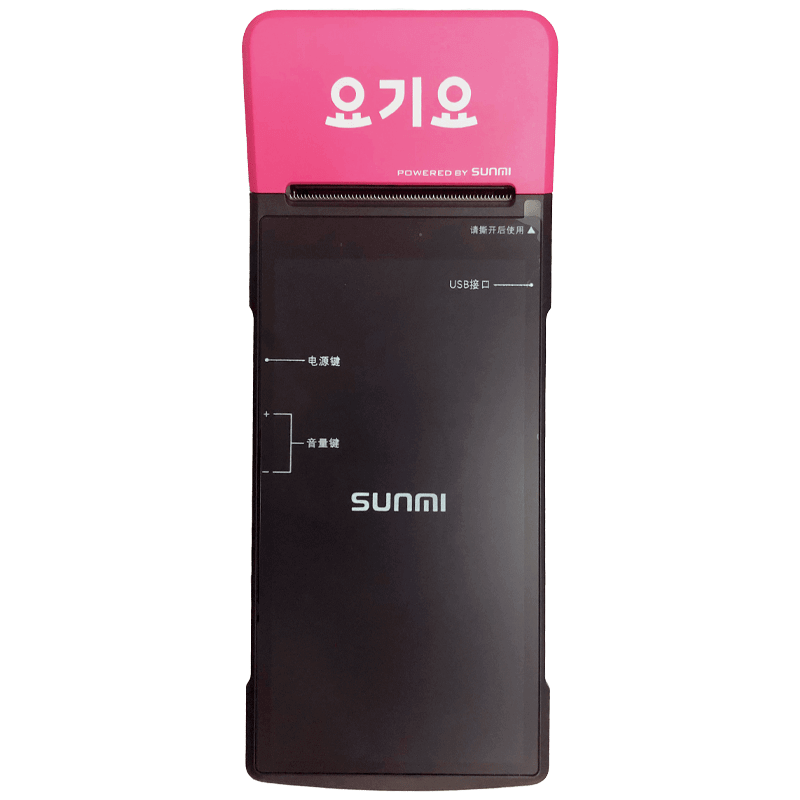 SUNMI V2 PRO 1GB/8GB